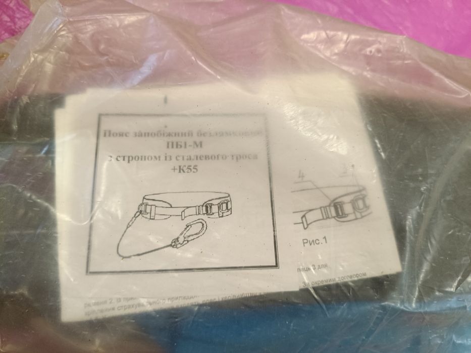 Продам пояс монтажный, спецовка