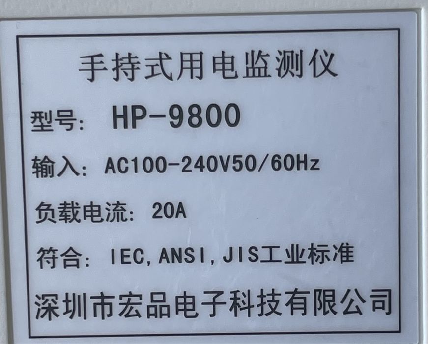 Портативный измеритель мощности HP9800