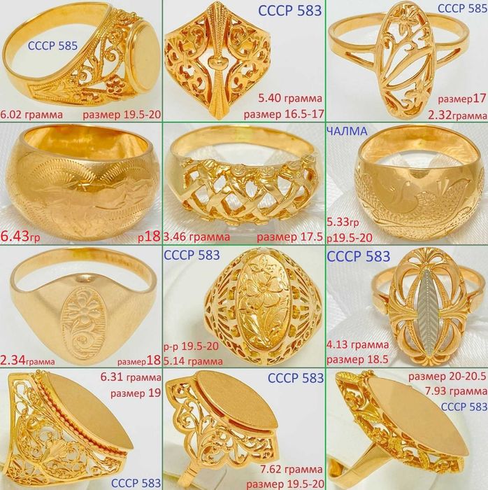 Золото 583 made in СССР . Лучшая Цена !