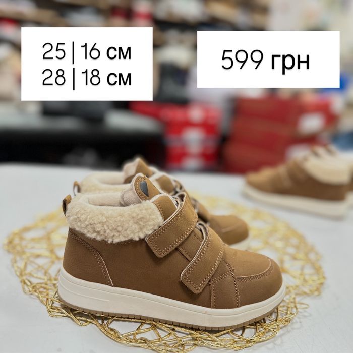 Різні хайтопи утеплені для хлопчиків і дівчаток, бренд L&D. Магазин