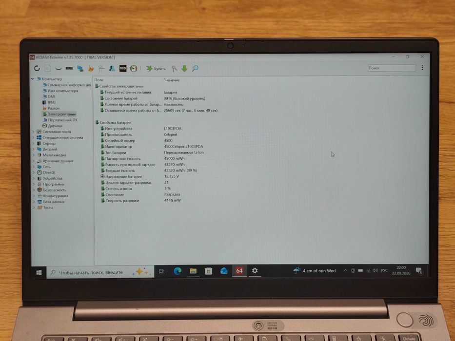 Lenovo ThinkBook 14 G3 / Ryzen7 5700U / 16Gb DDR4 / 512Gb SSD / 14"IPS