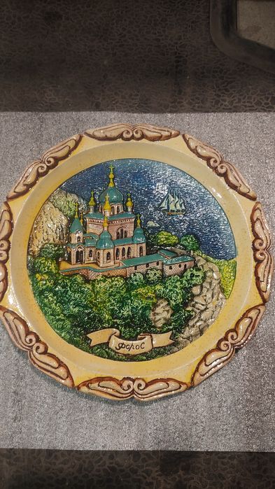 Декоративна настінна тарілка.