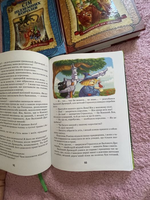 Олександр Волков 3 книжки