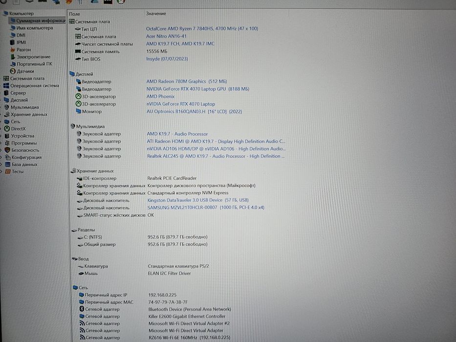 Acer Nitro 16 AN16-41 (Ryzen 7 7840HS/16Gb/RTX 4070/SSD 1Tb/QHD 165Hz)