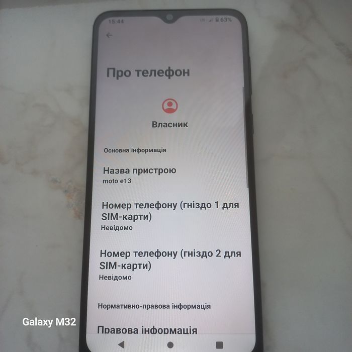 Телефон Моторола  Е13