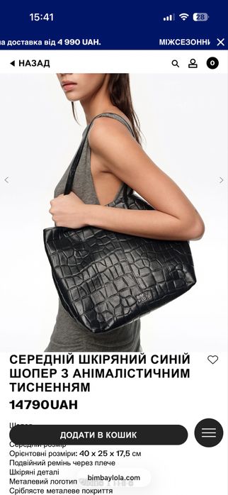 Нова шкіряна сумка Bimba y Lola