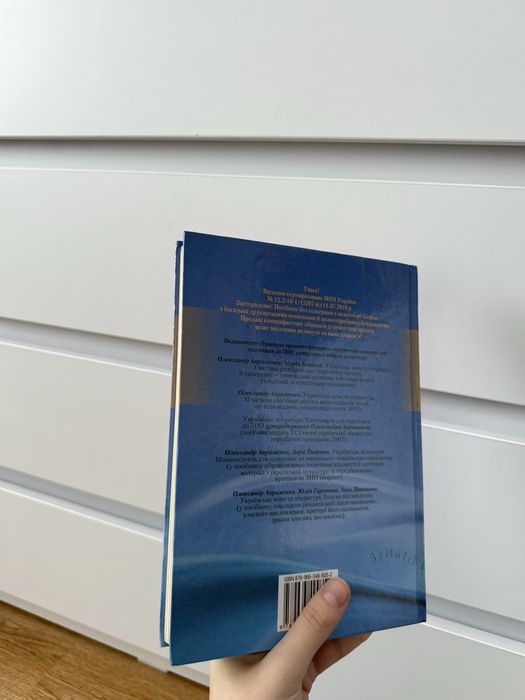 Комплект Українська мова та Література Авраменко Частина 1,2