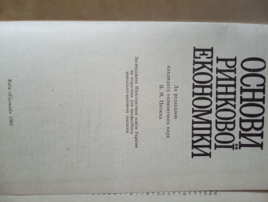 Підручники, англо-український словник