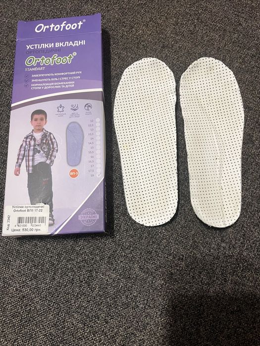 устілка Ortofoot ВП5, 17,5 см