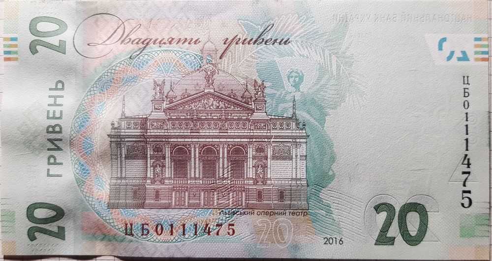 20 гривень 2016 рік"160 років з дня народження І.Франка"