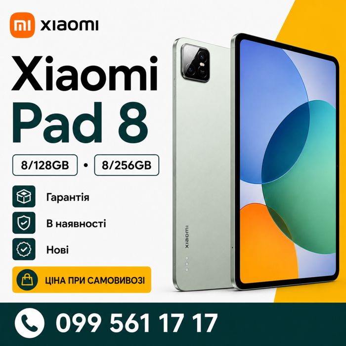 Xiaomi Pad 8 8/128GB • 8/256GB | Гарантія | В наявності