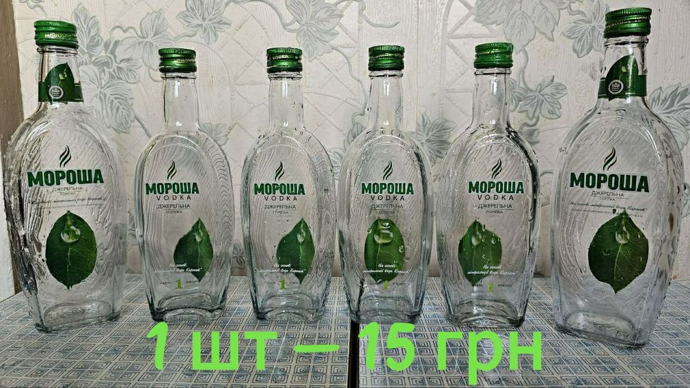 Бутылка для рукоделия, декор. оформления, ёмкость для домашнего вина