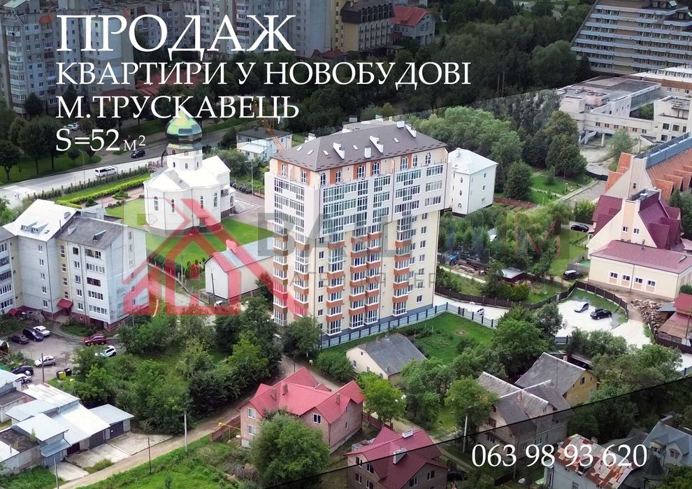 Простора квартира у серці курортного Трускавця