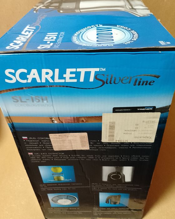 1 KW-на відцентрова соковичавниця Scarlett SL-1511/75 (соковіджималка)