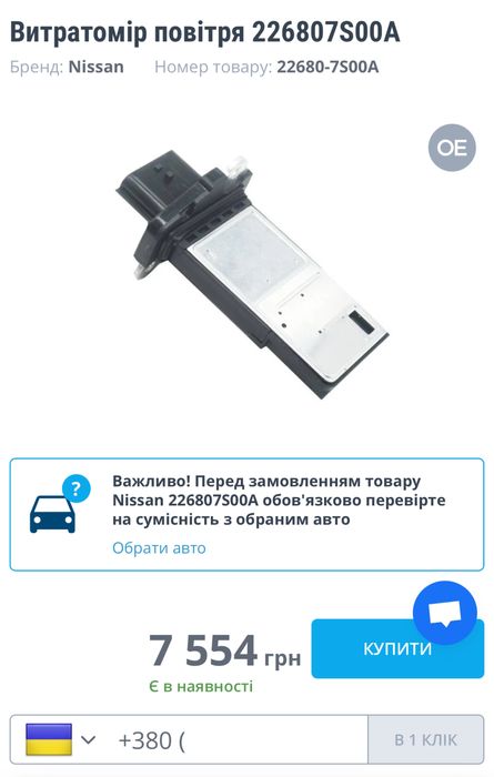 Датчик MAF Nissan 22680-7S000