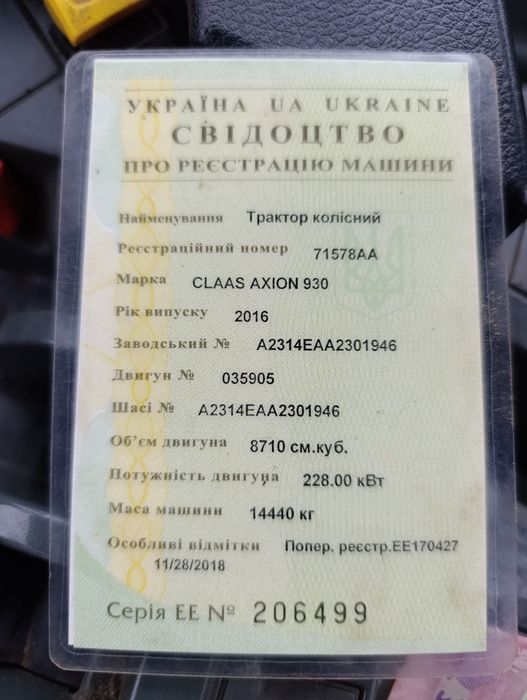 Трактор Claas Axion 2016