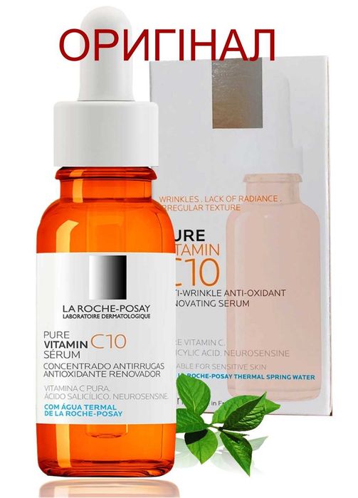 ОРИГІНАЛ. Сироватка Vitamin C10 з саліциловою кислотою PURE C10