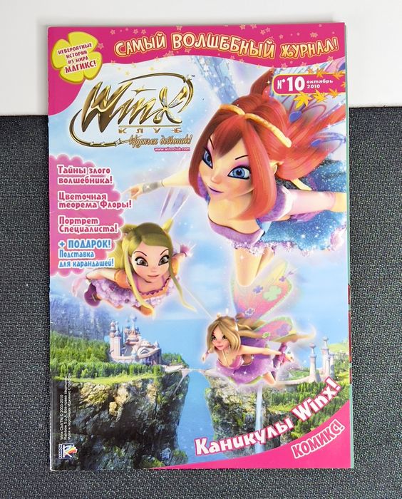 Журнал Winx club Журнал Винкс Вінкс феї