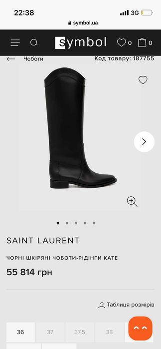сапоги SAINT LAURENT модель Kate
