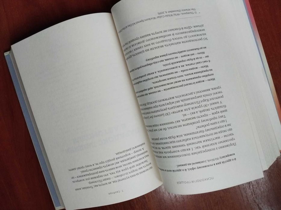 ГАУСЕЛ М. - Психологія грошей