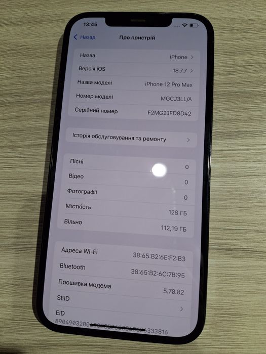 Продам Iphone 12 Pro Max