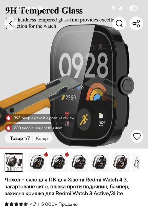 Смарт-годинник Xiaomi Redmi Watch 4 + Чехол + 4 плівки