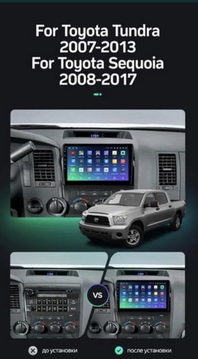 Штатная магнитола Toyota Tundra(2007-13) Sequoia(2008-17)
