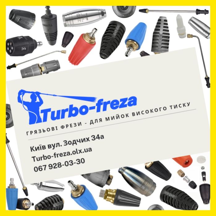 Грязевая фреза KARCHER роторная турбо насадка  сопло форсунка КЕРХЕР