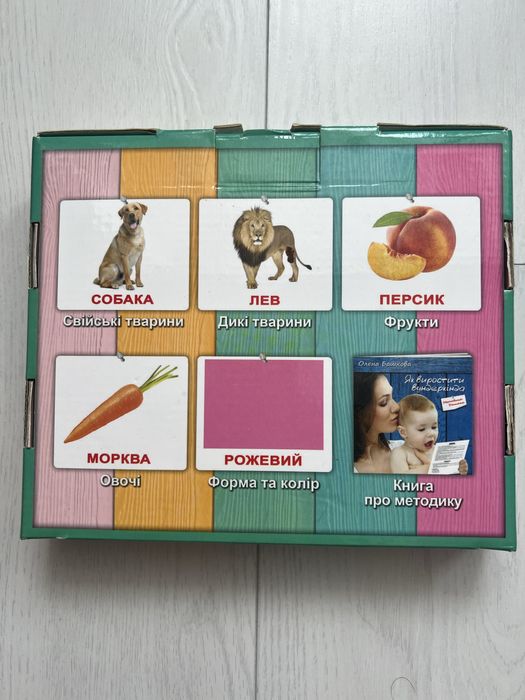 Моя перша валіза, картки Домана