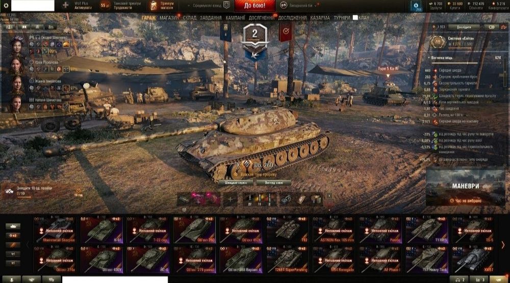 Продам аккаунт Wot