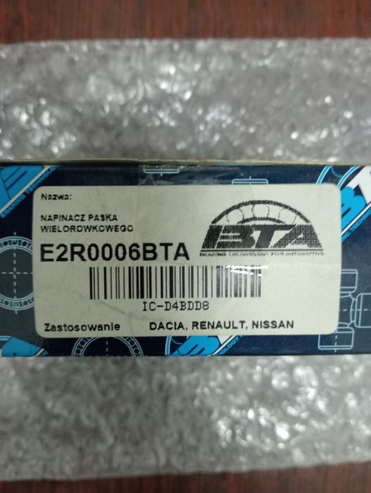 Ролик  поліклинового  ремня ВТА. E2R0006BTA