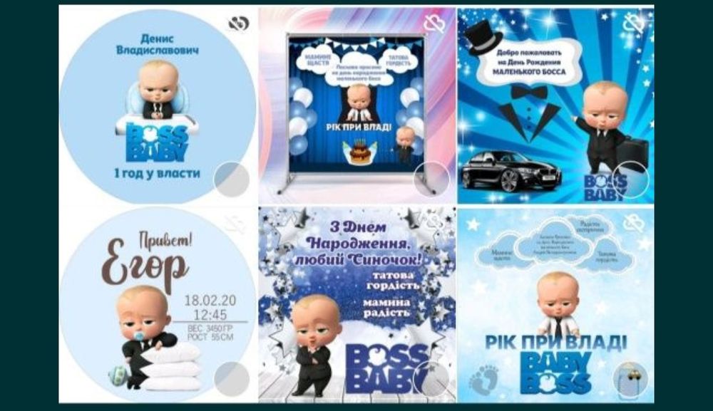 Банер фотозона баннер плакат baby boss бейби босс бос молоколос
