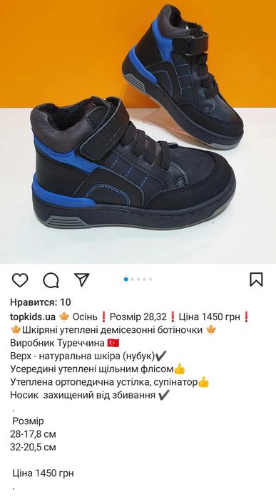 Ботинки кожа на флисе 34 р