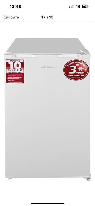 Холодильник,Однокамерний холодильник Grunhelm VRH-S85M48-W