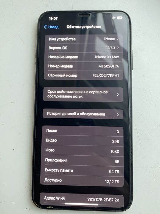 Продам iPhone Xs Max
