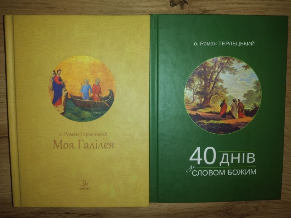 Християнська література.Міжнародний Біблійний коментар.