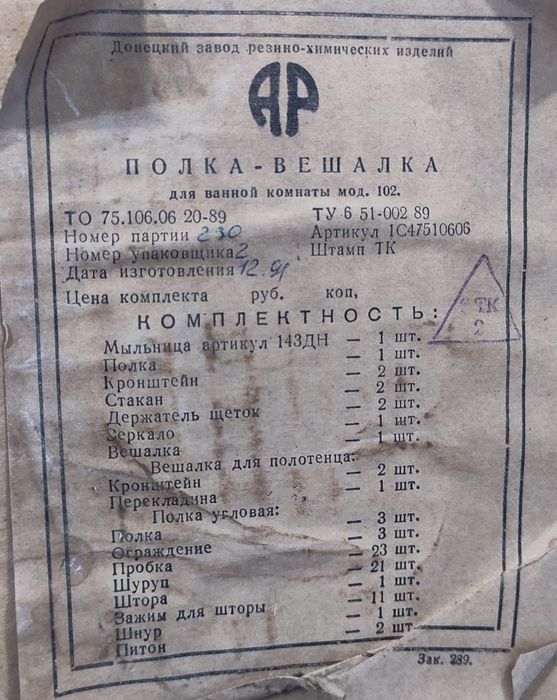 Набір для ванної кімнати або душу