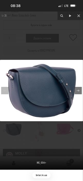 Сумка briar шкіряна. Кросс- боді cross-body сумка через плече. Кожа