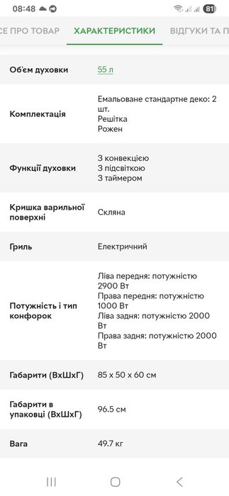 Продам газову плиту. Beko Cse 52110 Gw