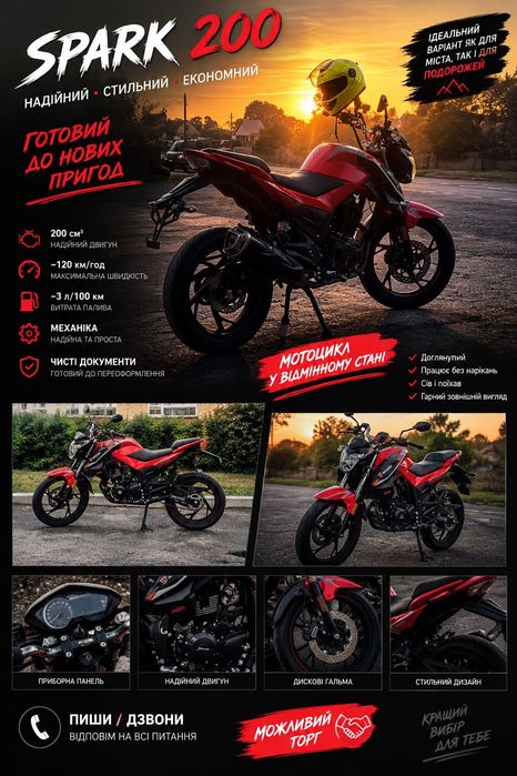 Продам SPARK R30 200
