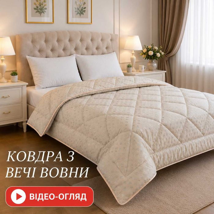 Одеяло зимнее евро размер 200 x 215 см дуже тепле зимове одіяло на овчині бкз домішок від виробника