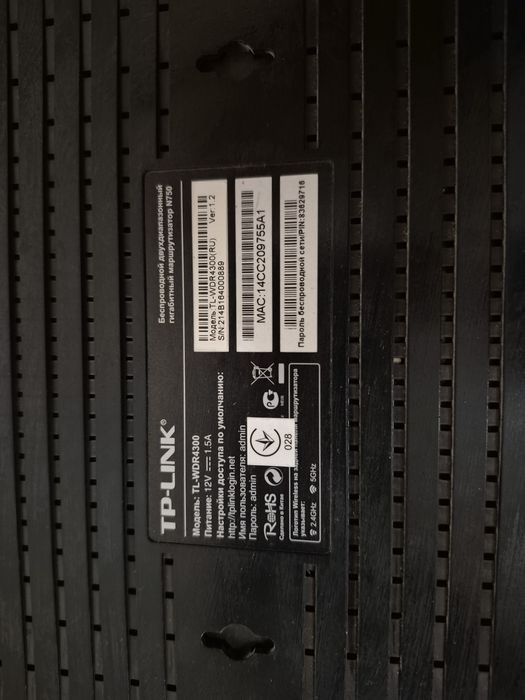РОУТЕР TP-Link  беспроводной двухдиапазонный гигабитный маршрутизатор