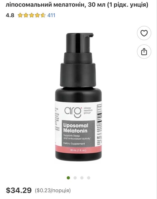 Мелатонін ліпосомальний allergy з iherb