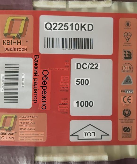 Радіатори опалення стальні.