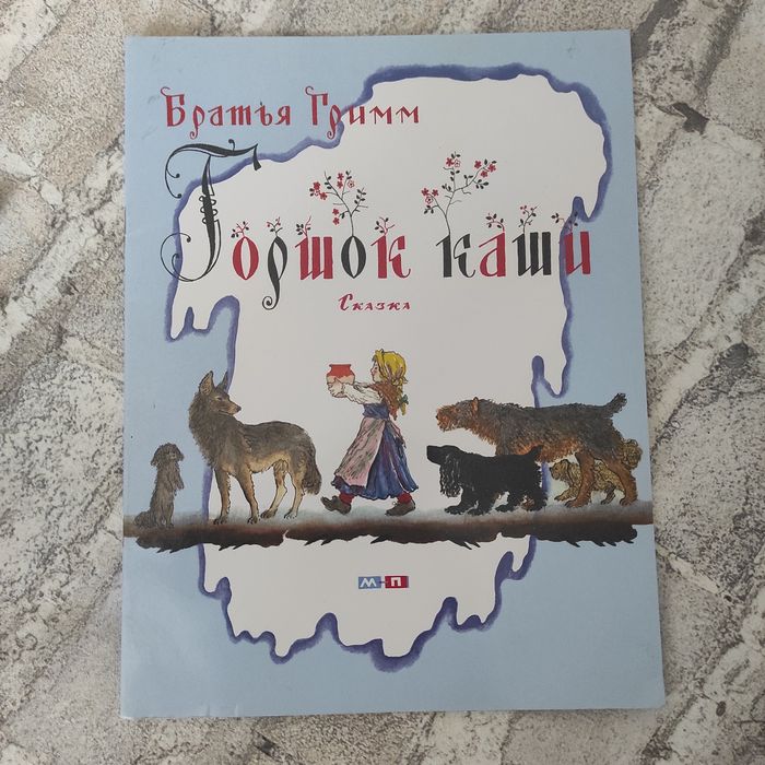 Лот детских книг на русском языке