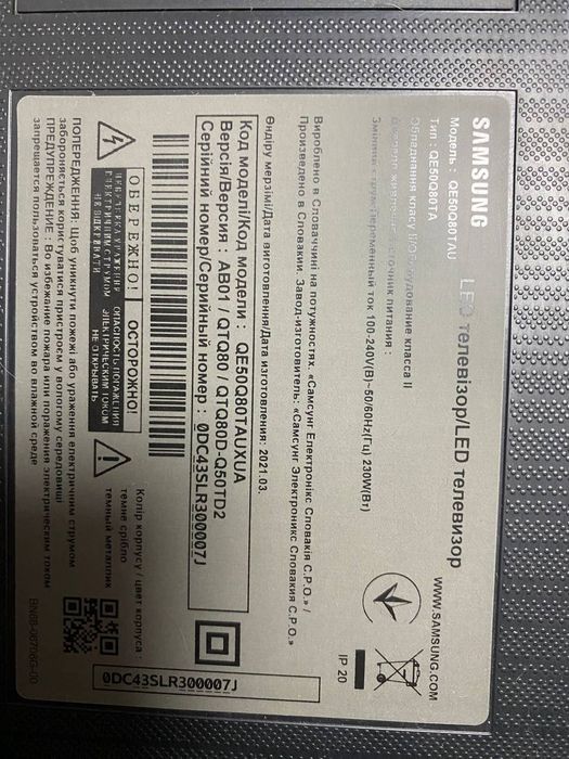 Телевизор SAMSUNG  модель: QE50Q80TAU