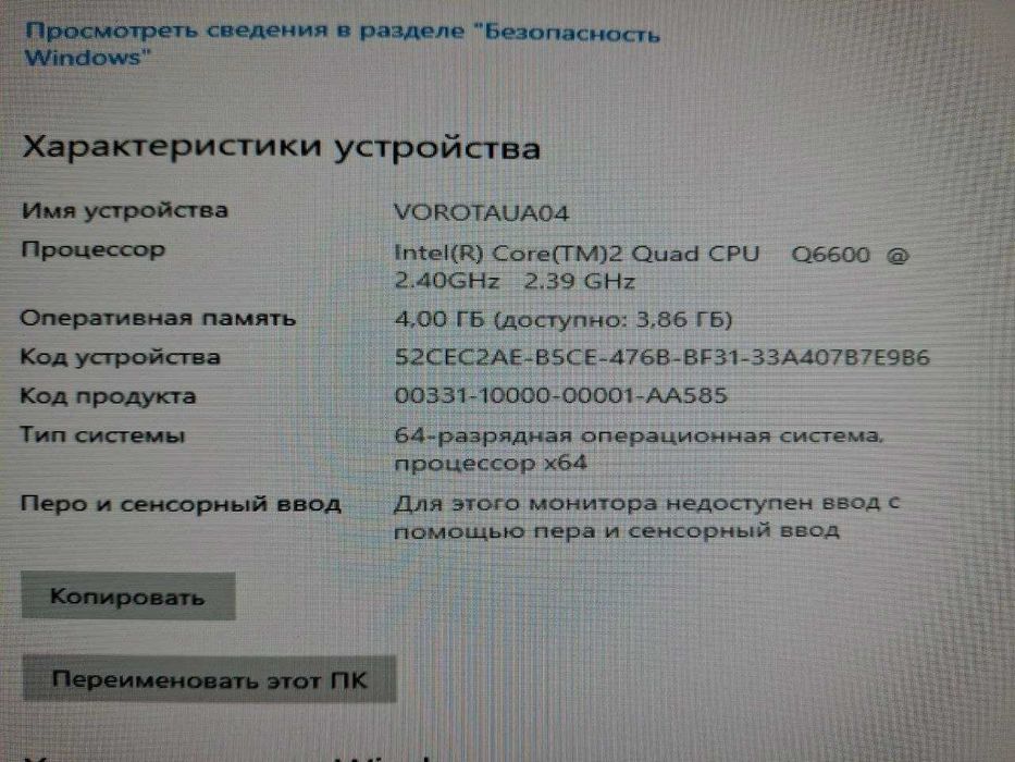 Офісний компютер DELL