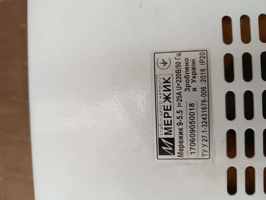 Источник бесперебойного питания GX4T