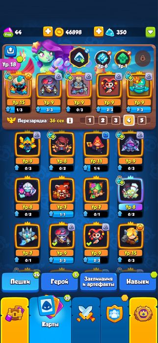 Аккаунт Rush Royale/Раш рояль