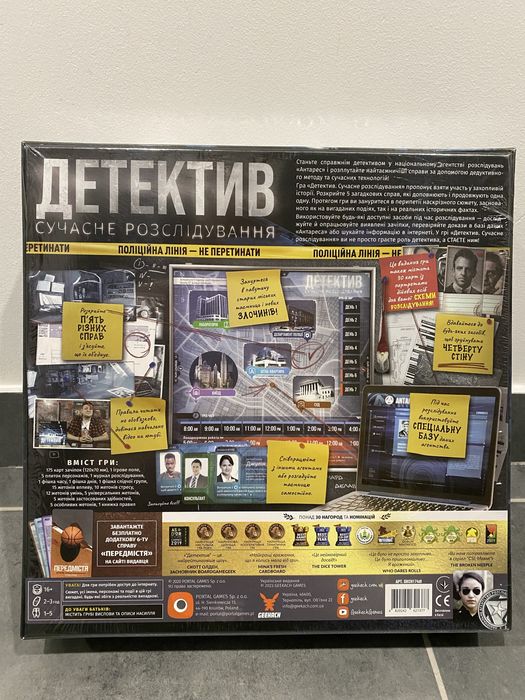 Настільна гра «Детектив. Сучасне розслідування»